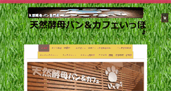 Desktop Screenshot of ippo-2.com